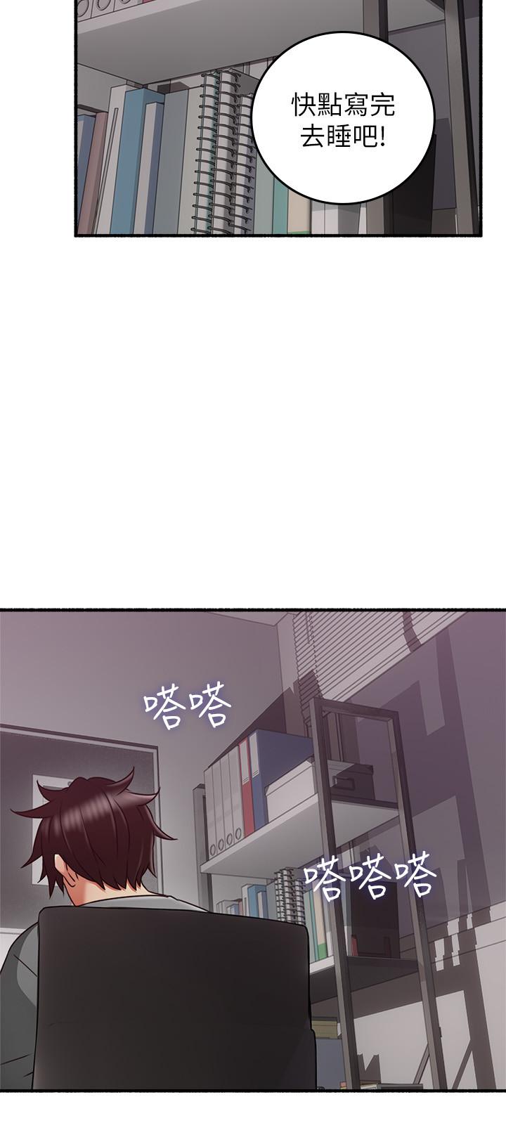 《鄰居人妻》漫画 最終話-鄰居人妻