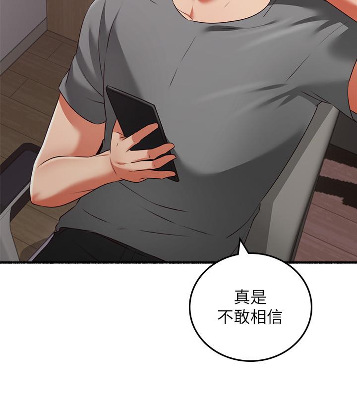 《鄰居人妻》漫画 最終話-鄰居人妻