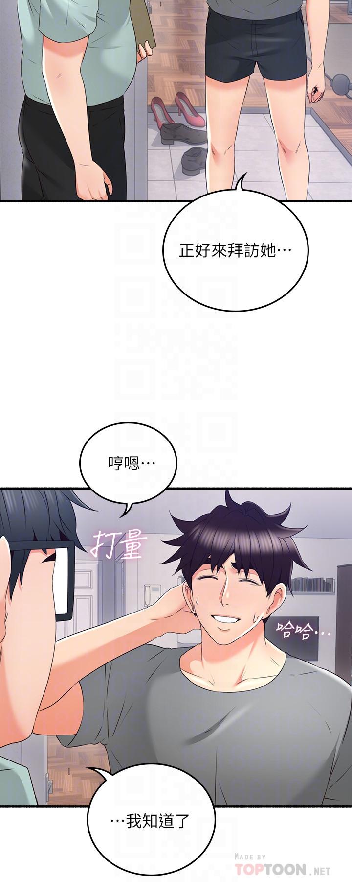 《鄰居人妻》漫画 最終話-鄰居人妻