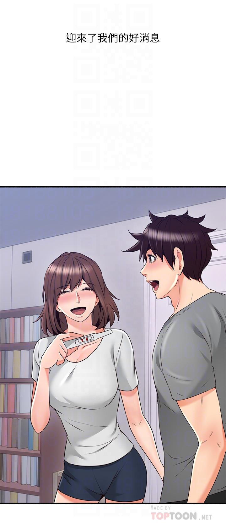 《鄰居人妻》漫画 最終話-鄰居人妻