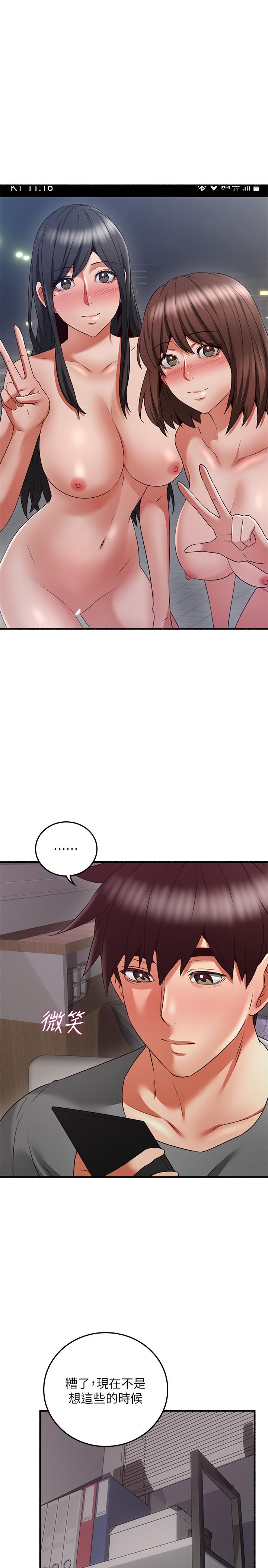 《鄰居人妻》漫画 最終話-鄰居人妻
