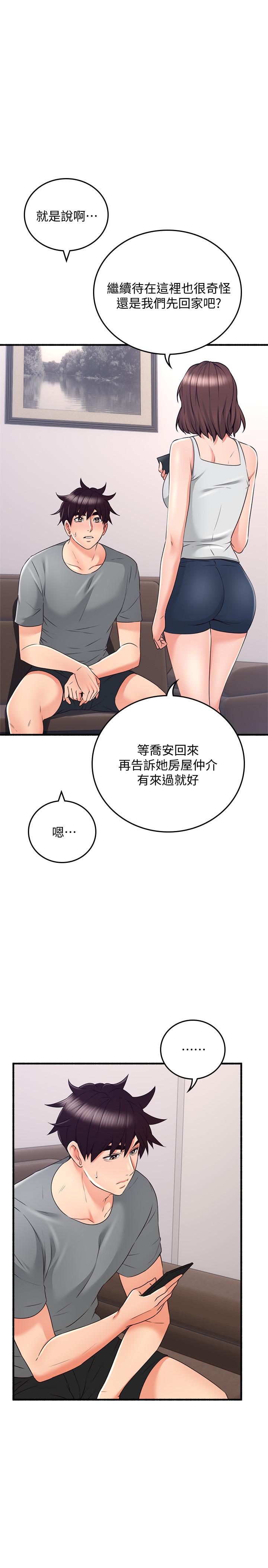 《鄰居人妻》漫画 最終話-鄰居人妻