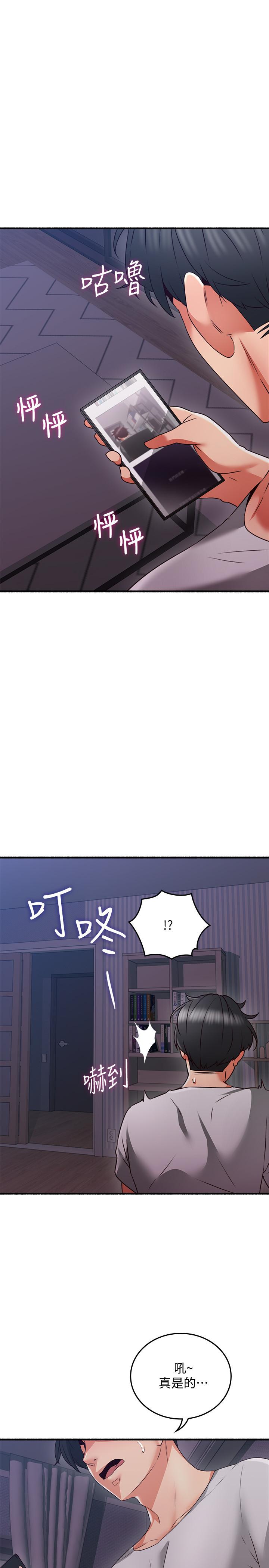 《鄰居人妻》漫画 最終話-鄰居人妻