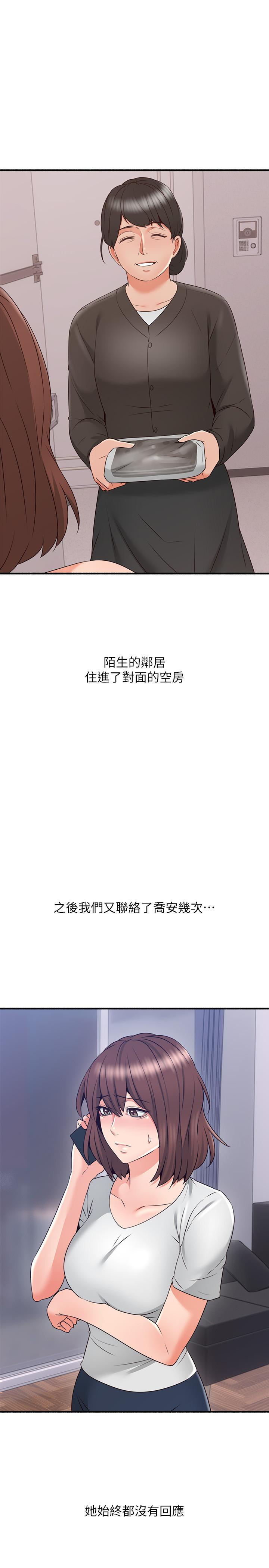 《鄰居人妻》漫画 最終話-鄰居人妻
