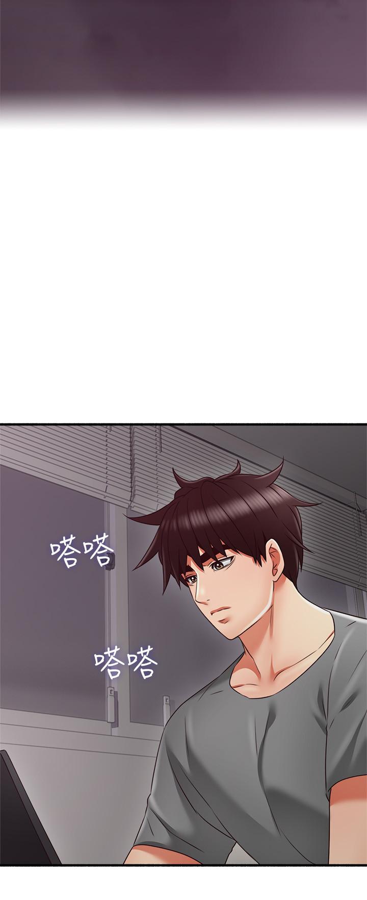 《鄰居人妻》漫画 最終話-鄰居人妻