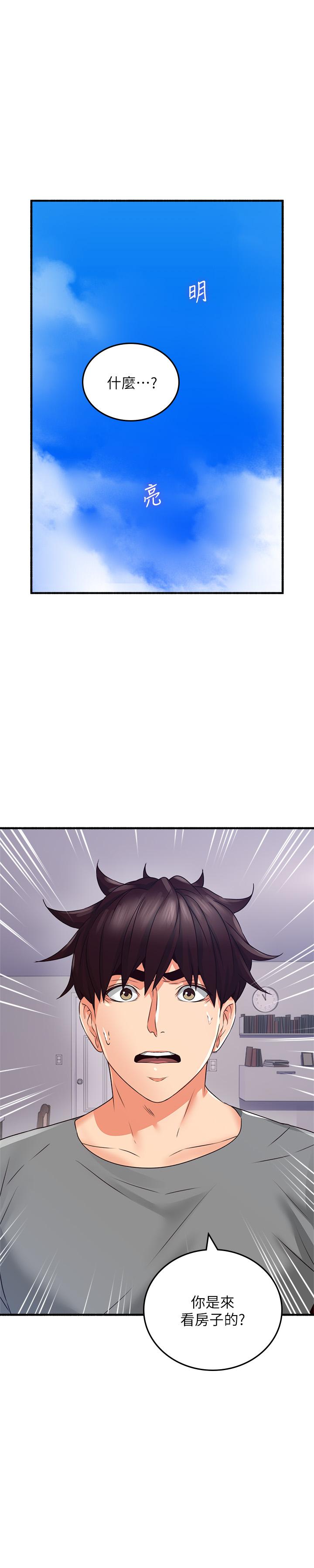 《鄰居人妻》漫画 最終話-鄰居人妻