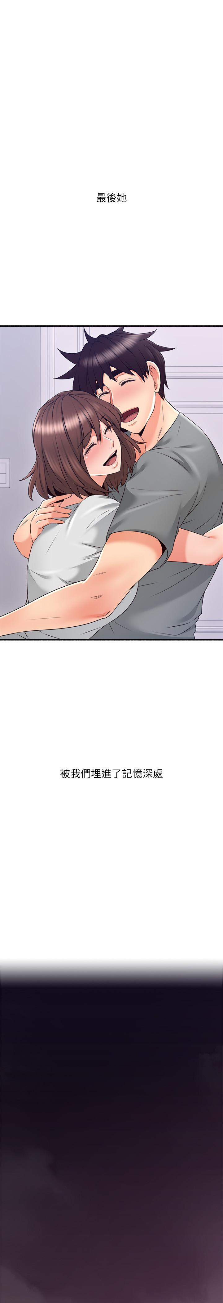 《鄰居人妻》漫画 最終話-鄰居人妻