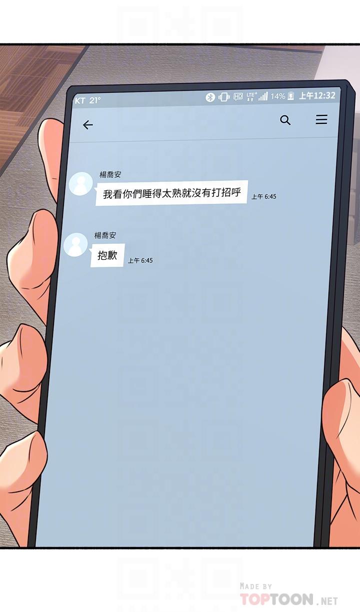 《鄰居人妻》漫画 最終話-鄰居人妻