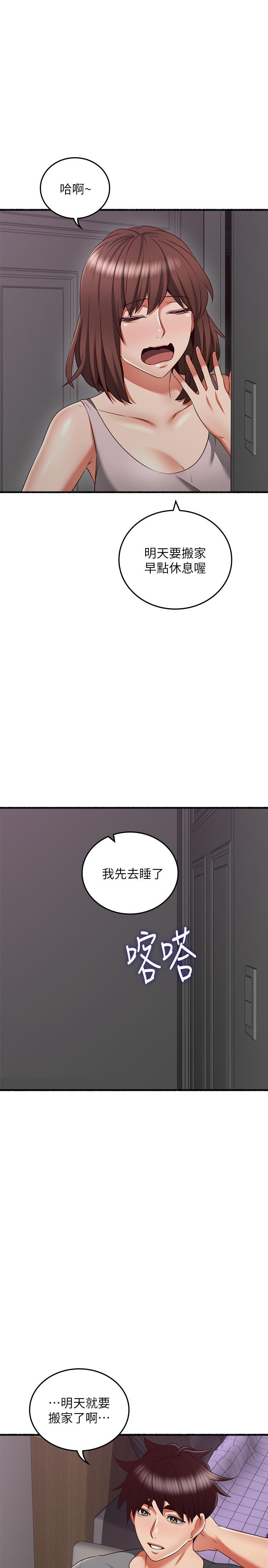 《鄰居人妻》漫画 最終話-鄰居人妻