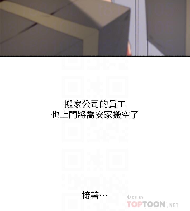《鄰居人妻》漫画 最終話-鄰居人妻