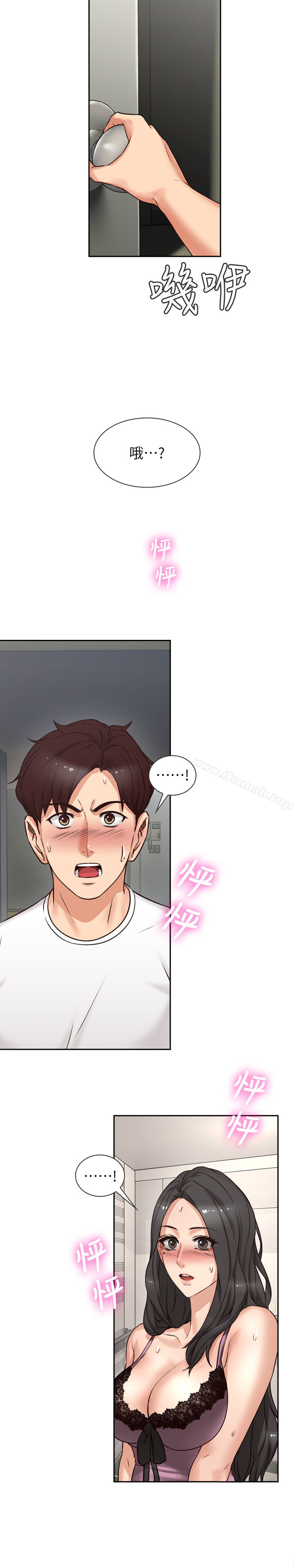 《鄰居人妻》漫画 第1話-凌晨偶遇鄰居人妻