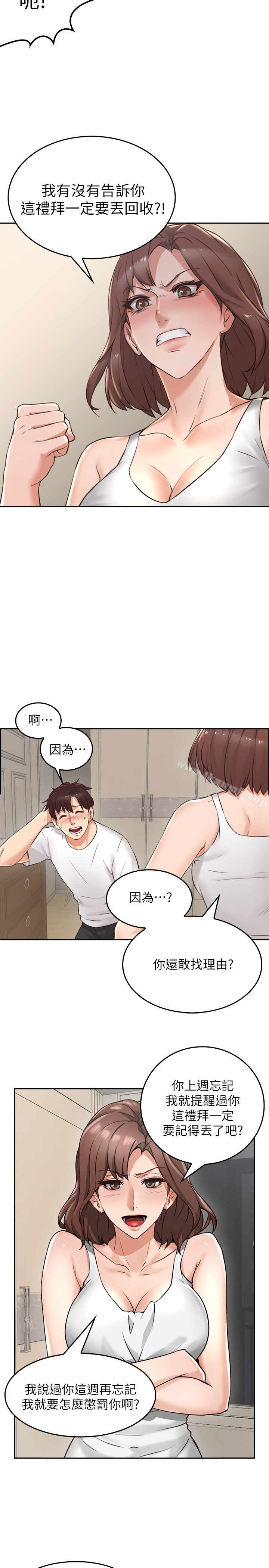 《鄰居人妻》漫画 第1話-凌晨偶遇鄰居人妻