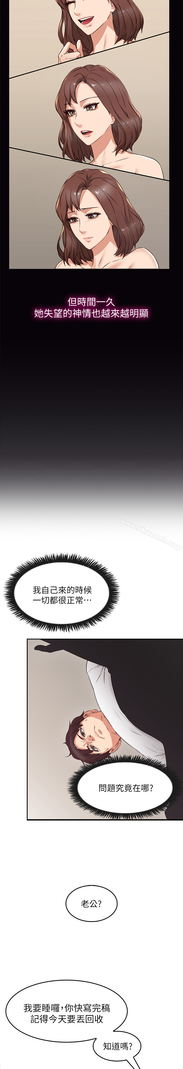 《鄰居人妻》漫画 第1話-凌晨偶遇鄰居人妻