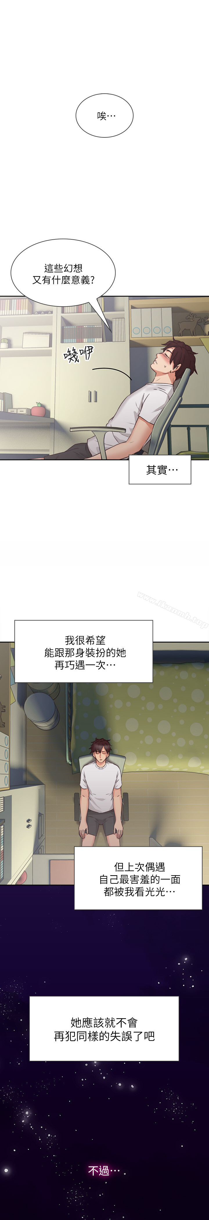 《鄰居人妻》漫画 第1話-凌晨偶遇鄰居人妻
