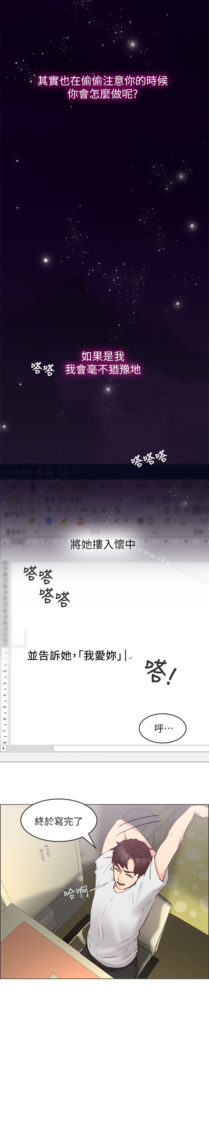 《鄰居人妻》漫画 第1話-凌晨偶遇鄰居人妻