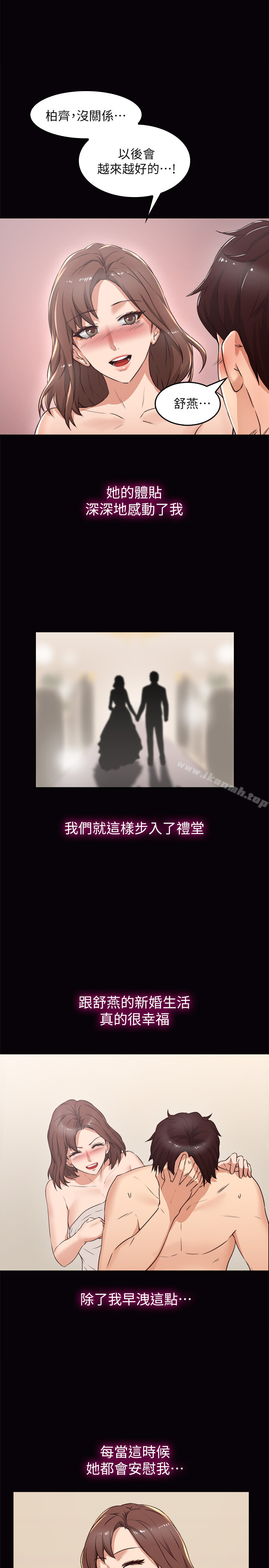 《鄰居人妻》漫画 第1話-凌晨偶遇鄰居人妻