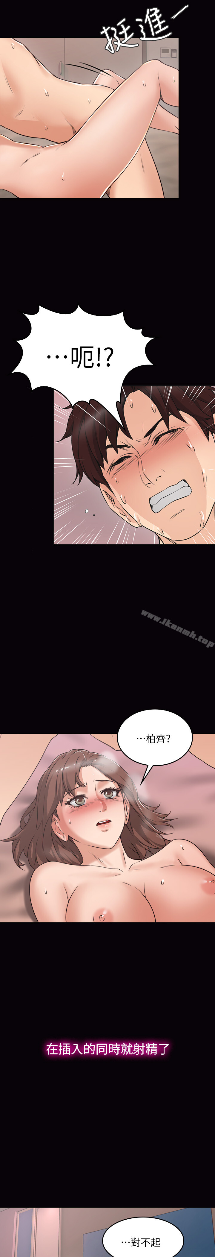 《鄰居人妻》漫画 第1話-凌晨偶遇鄰居人妻