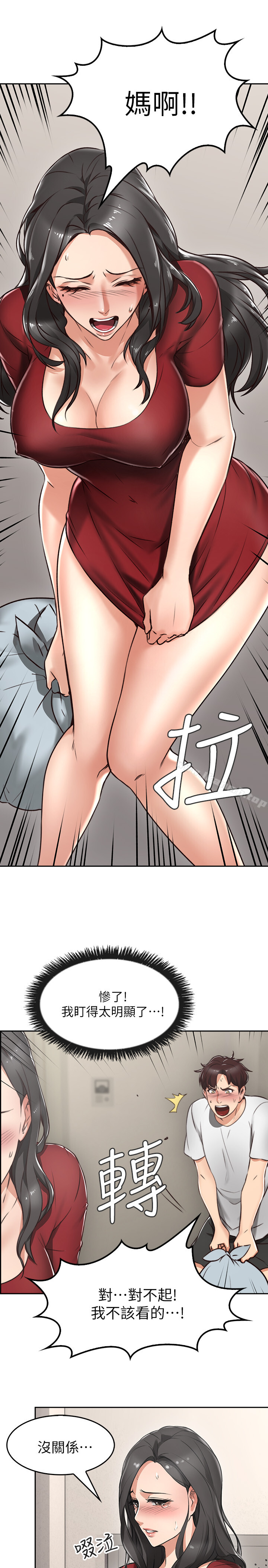 《鄰居人妻》漫画 第1話-凌晨偶遇鄰居人妻