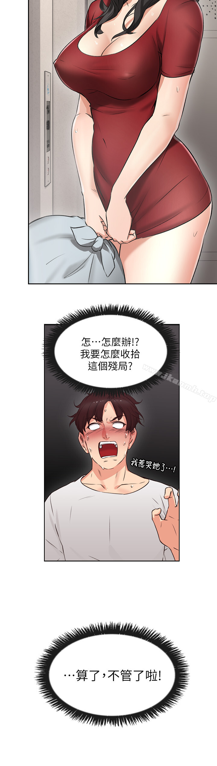 《鄰居人妻》漫画 第1話-凌晨偶遇鄰居人妻