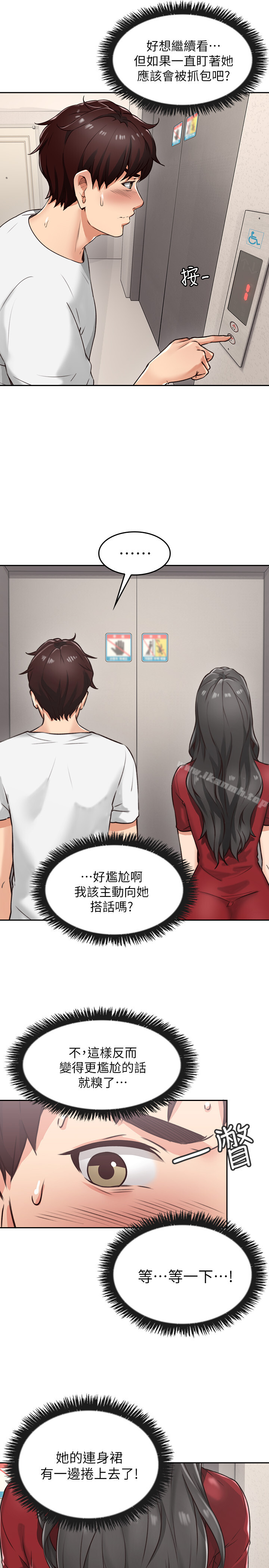 《鄰居人妻》漫画 第1話-凌晨偶遇鄰居人妻