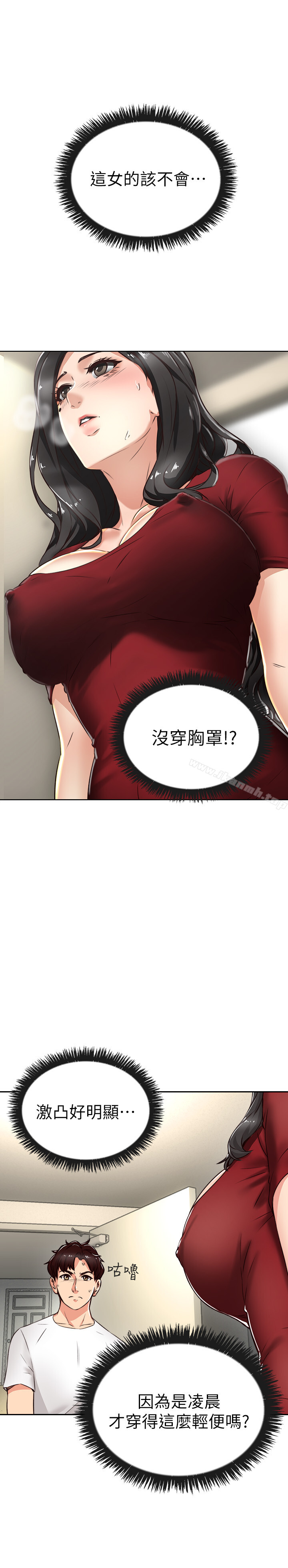 《鄰居人妻》漫画 第1話-凌晨偶遇鄰居人妻