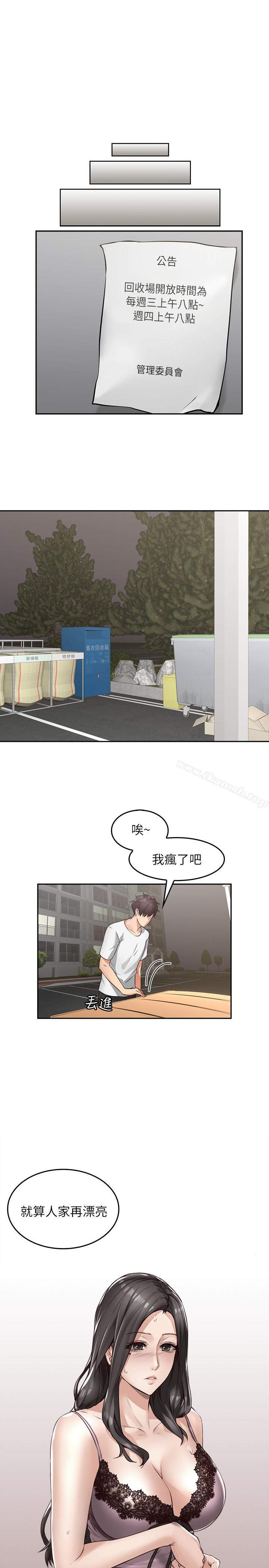 《鄰居人妻》漫画 第2話-走廊傳開的呻吟聲