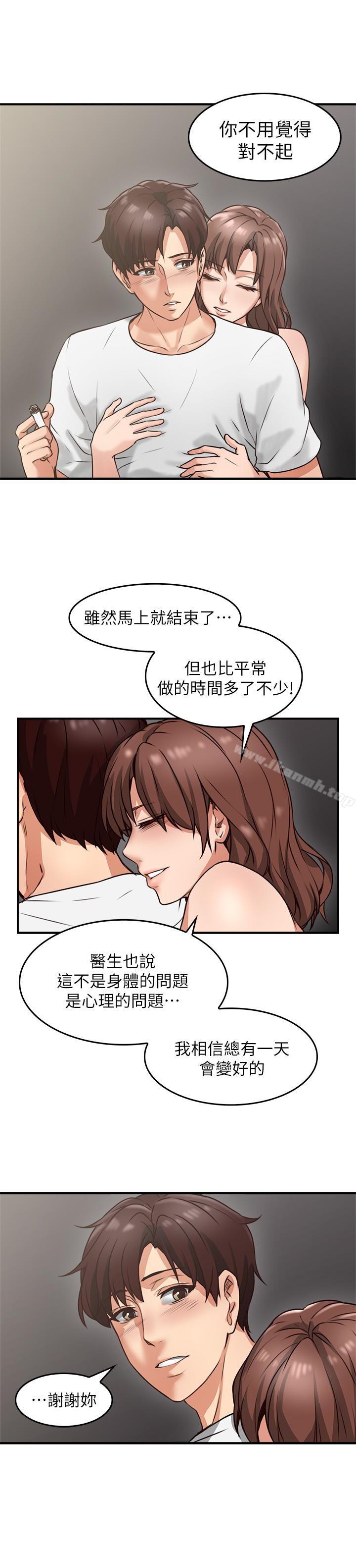《鄰居人妻》漫画 第2話-走廊傳開的呻吟聲