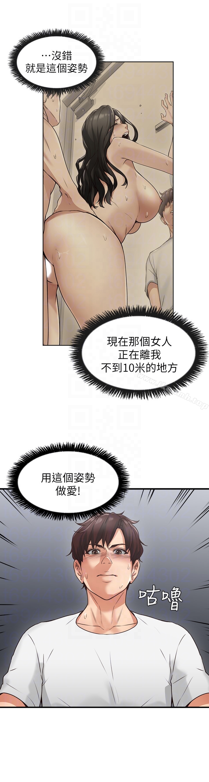 《鄰居人妻》漫画 第2話-走廊傳開的呻吟聲