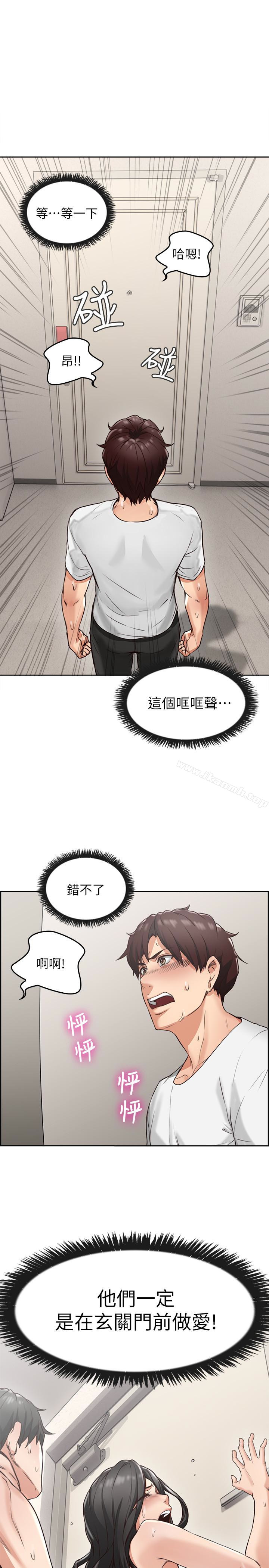 《鄰居人妻》漫画 第2話-走廊傳開的呻吟聲