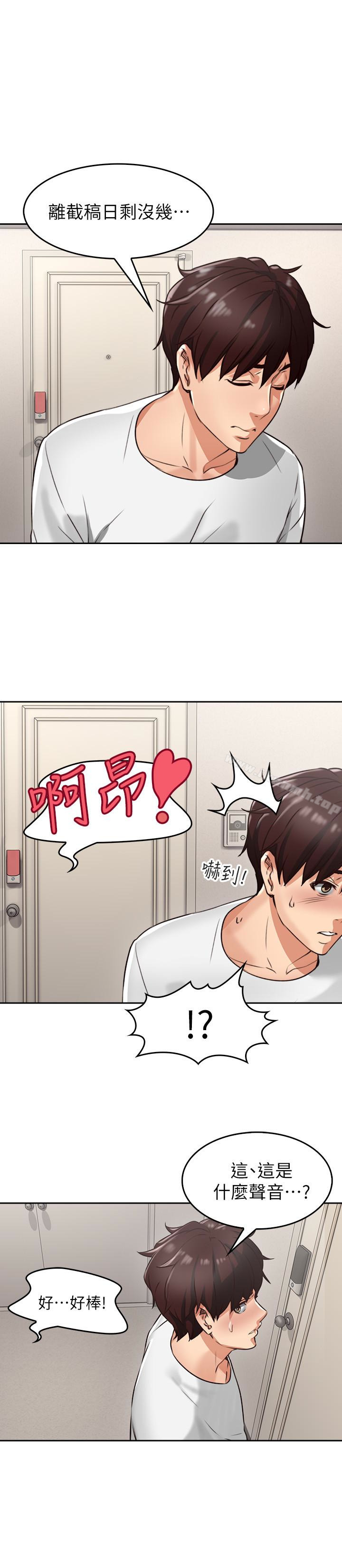 《鄰居人妻》漫画 第2話-走廊傳開的呻吟聲