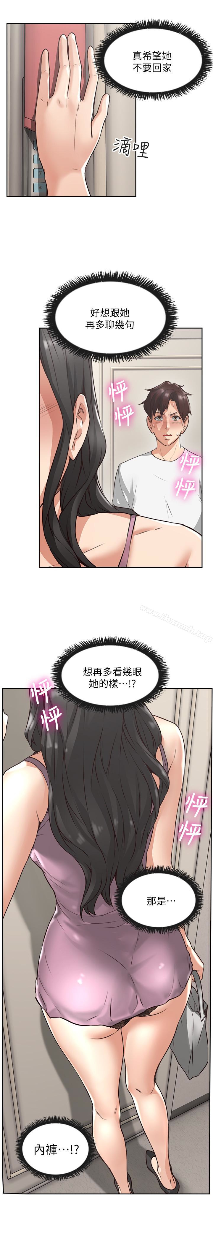 《鄰居人妻》漫画 第2話-走廊傳開的呻吟聲