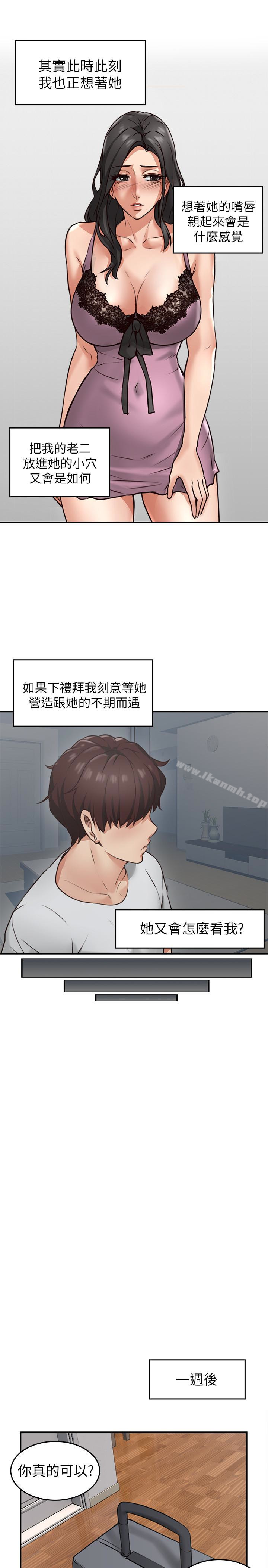 《鄰居人妻》漫画 第2話-走廊傳開的呻吟聲