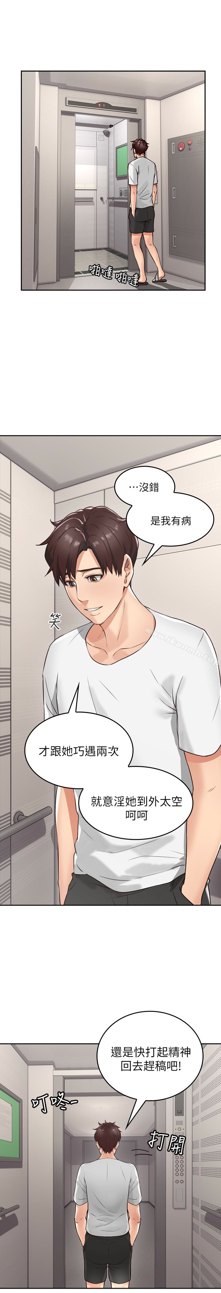 《鄰居人妻》漫画 第2話-走廊傳開的呻吟聲