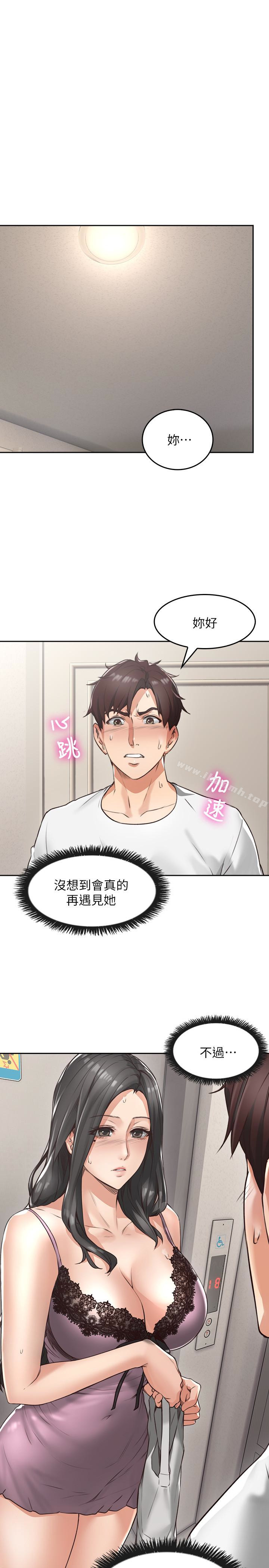 《鄰居人妻》漫画 第2話-走廊傳開的呻吟聲