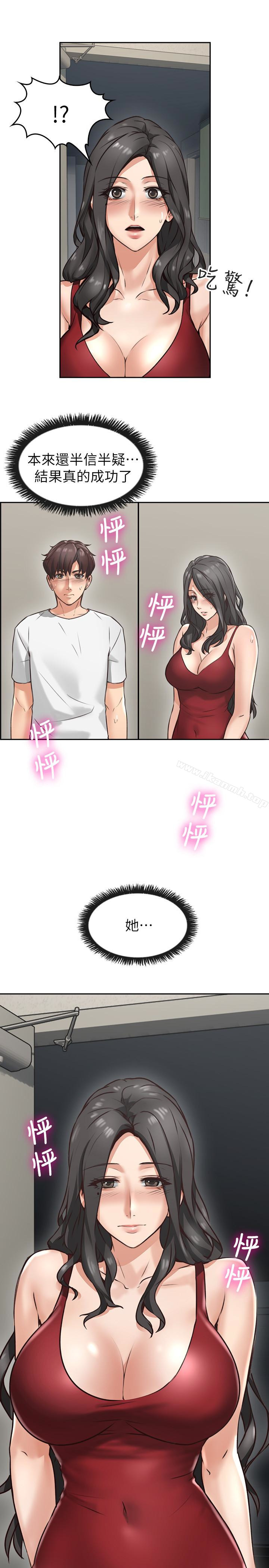 《鄰居人妻》漫画 第3話-陌生女人的誘惑