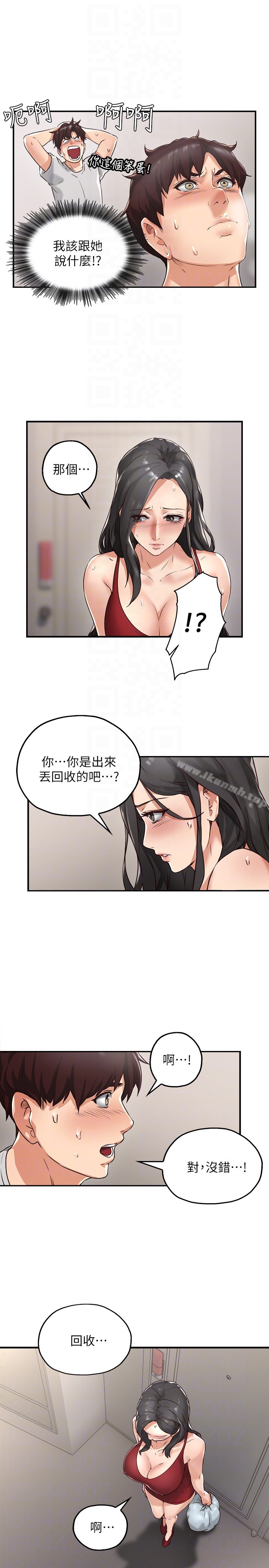 《鄰居人妻》漫画 第3話-陌生女人的誘惑