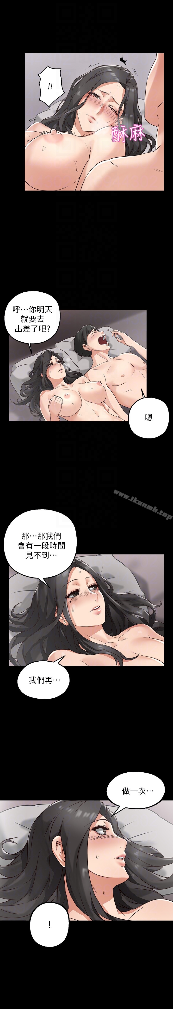 《鄰居人妻》漫画 第3話-陌生女人的誘惑