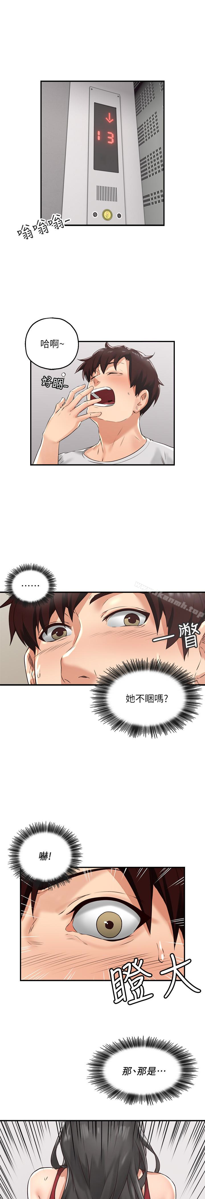 《鄰居人妻》漫画 第3話-陌生女人的誘惑