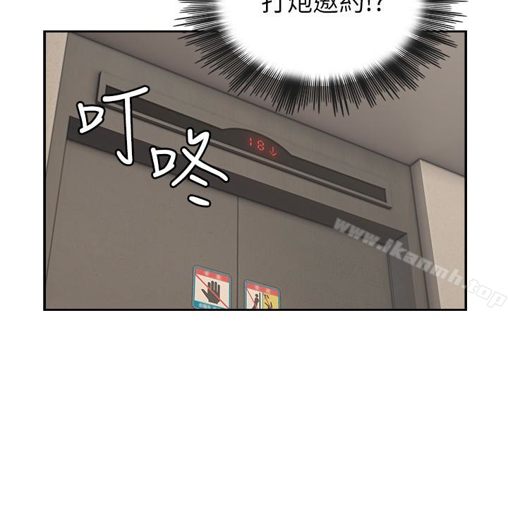 《鄰居人妻》漫画 第3話-陌生女人的誘惑