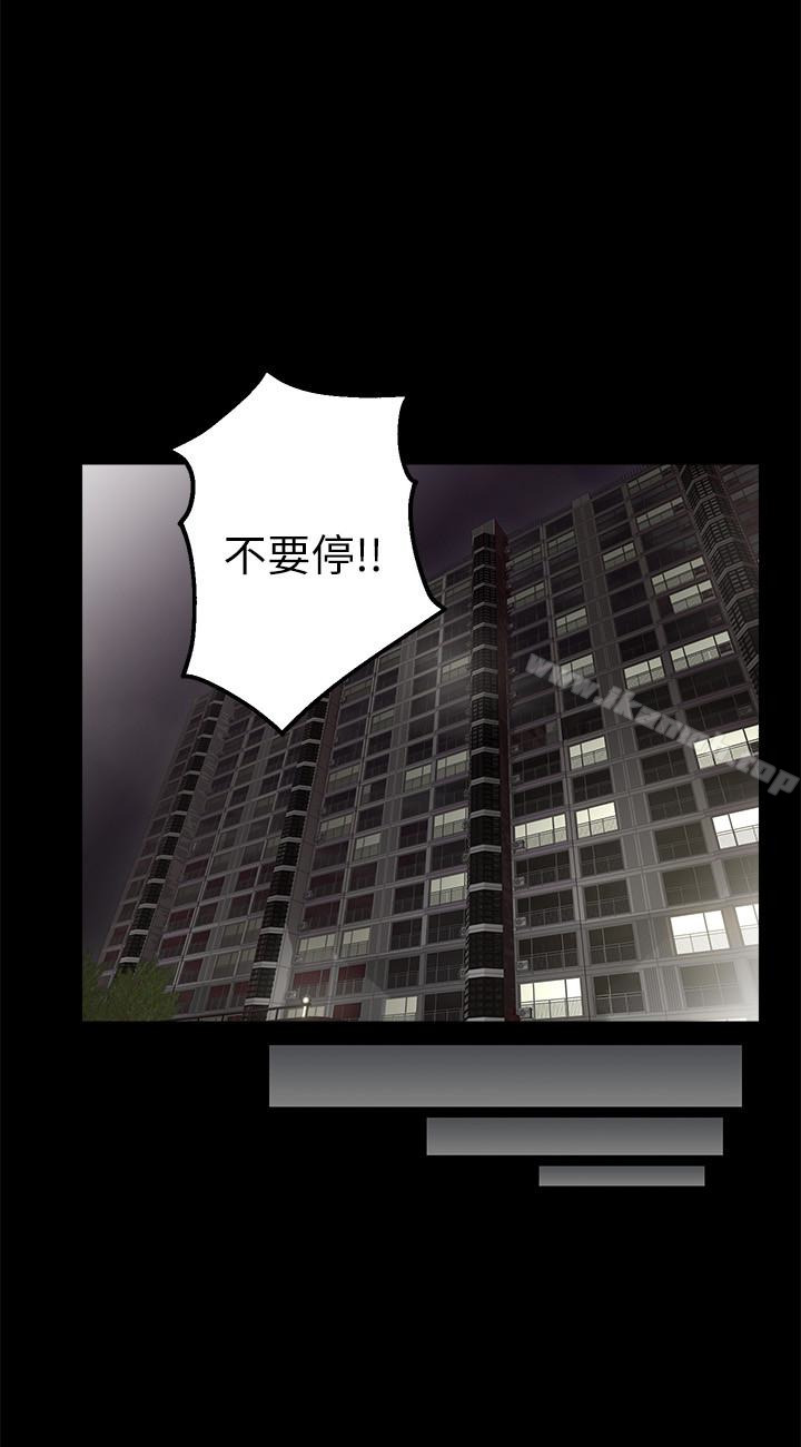 《鄰居人妻》漫画 第3話-陌生女人的誘惑