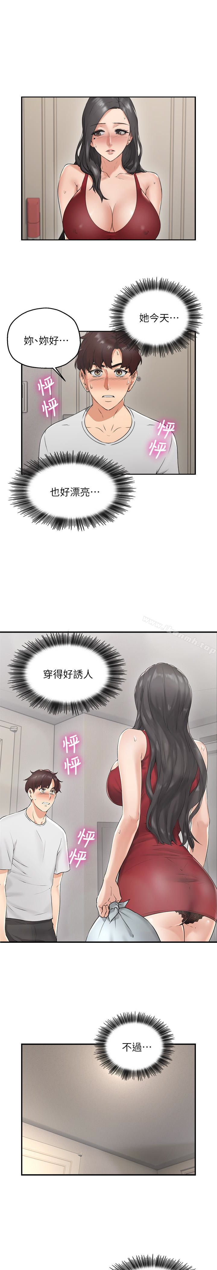 《鄰居人妻》漫画 第3話-陌生女人的誘惑