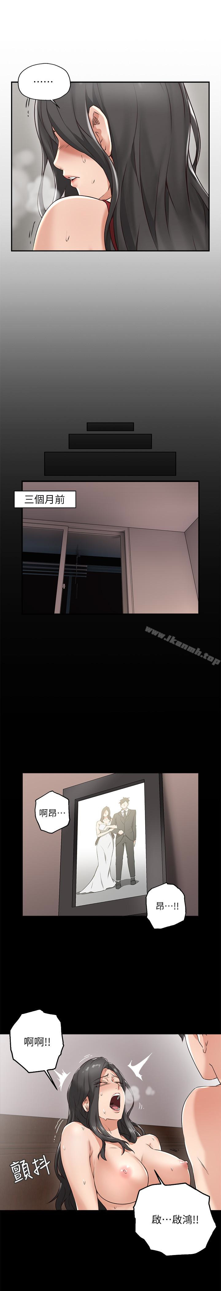《鄰居人妻》漫画 第3話-陌生女人的誘惑