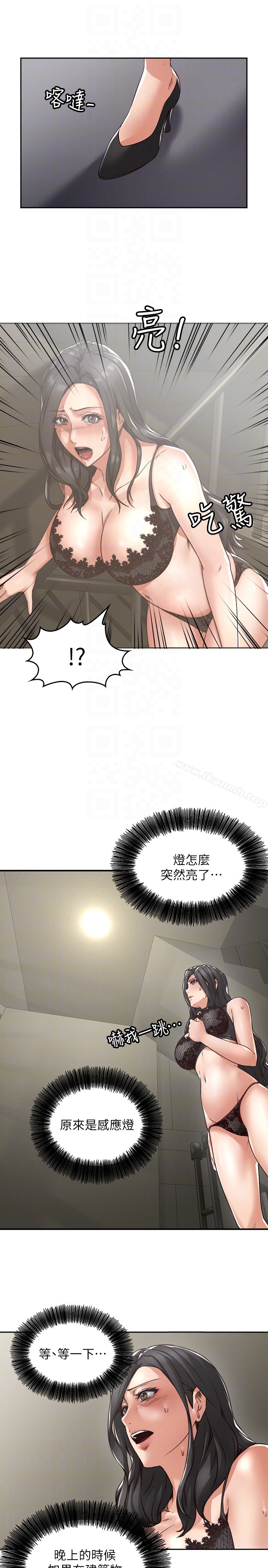 《鄰居人妻》漫画 第4話-喬安的癖好