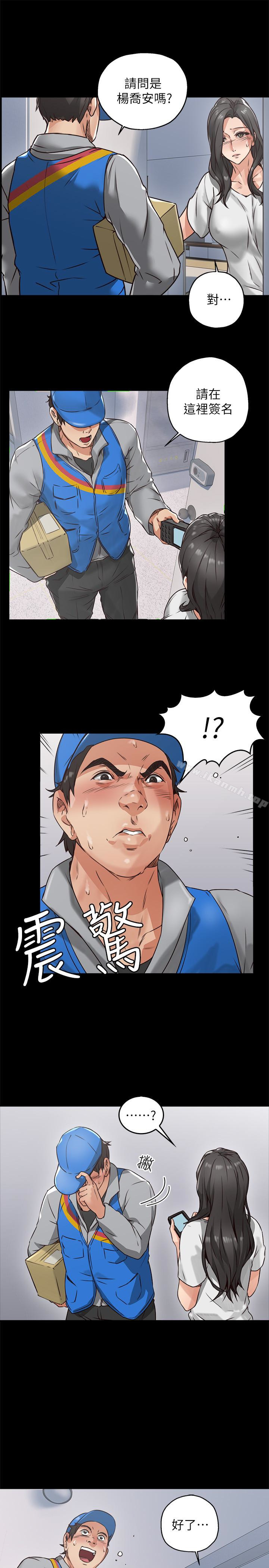 《鄰居人妻》漫画 第4話-喬安的癖好