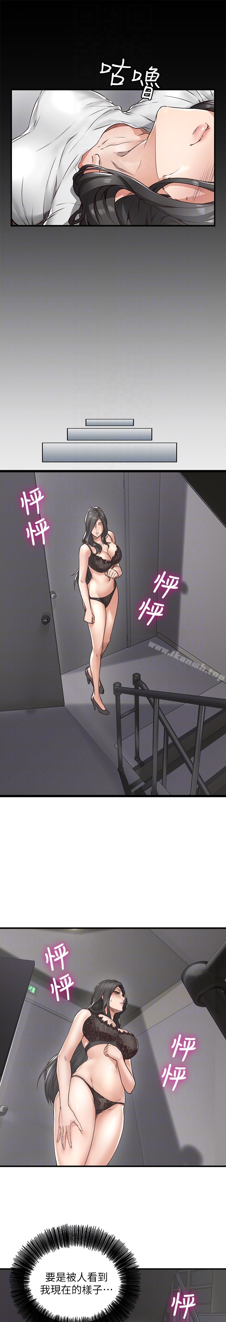 《鄰居人妻》漫画 第4話-喬安的癖好