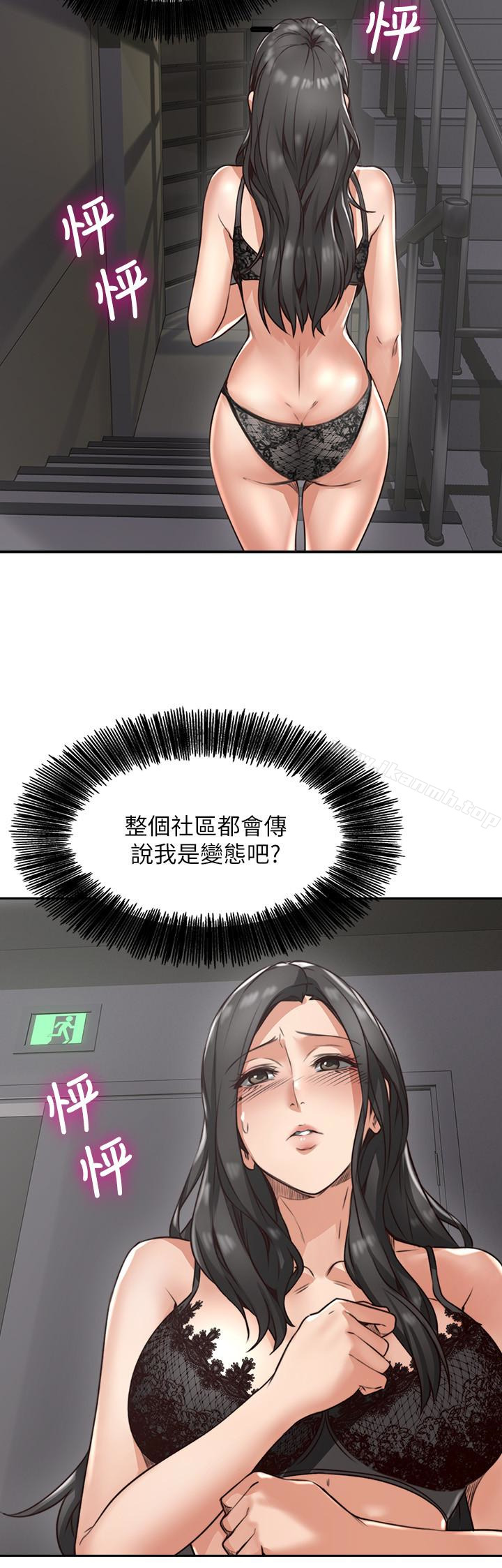 《鄰居人妻》漫画 第4話-喬安的癖好