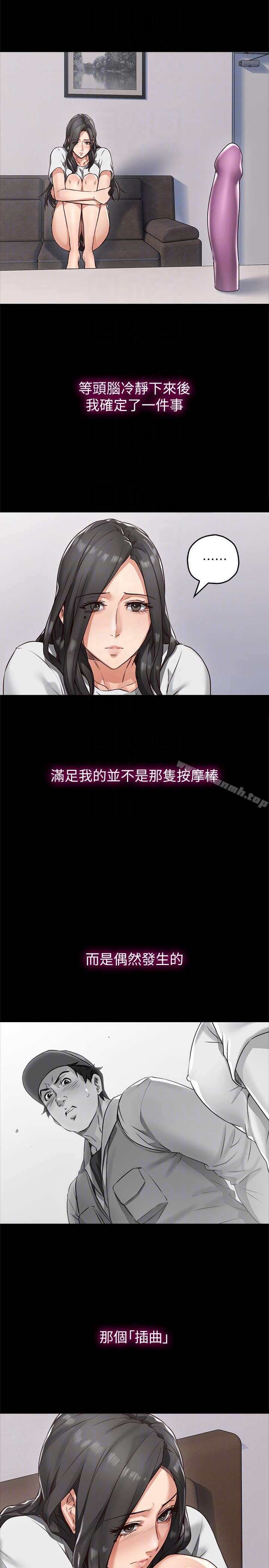 《鄰居人妻》漫画 第4話-喬安的癖好