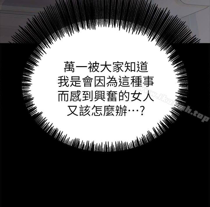 《鄰居人妻》漫画 第4話-喬安的癖好