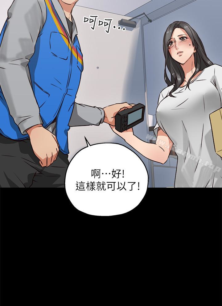 《鄰居人妻》漫画 第4話-喬安的癖好