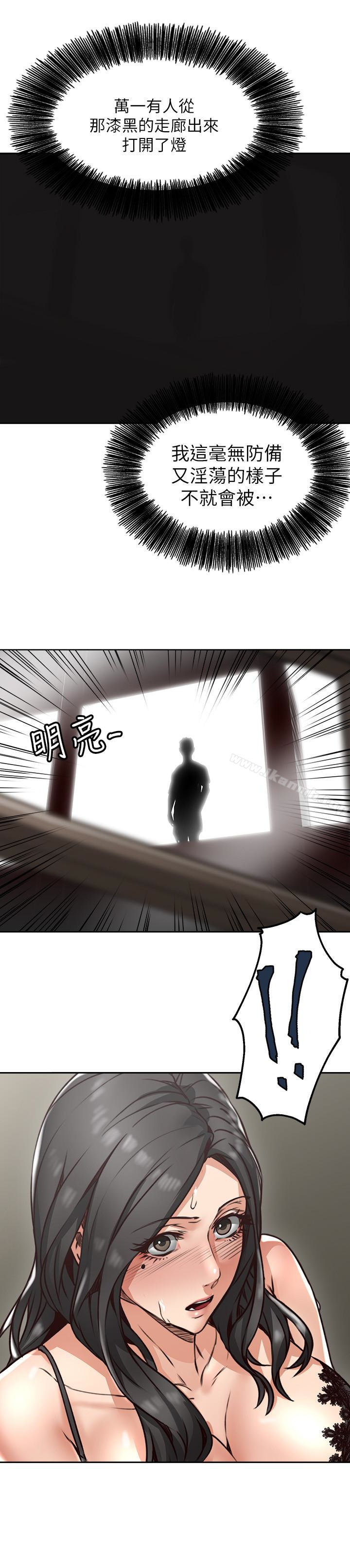 《鄰居人妻》漫画 第4話-喬安的癖好